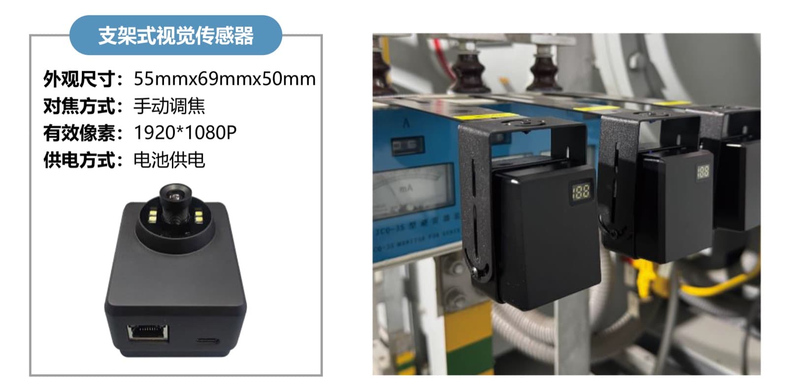 Compact Meter-reading Sensor 1
